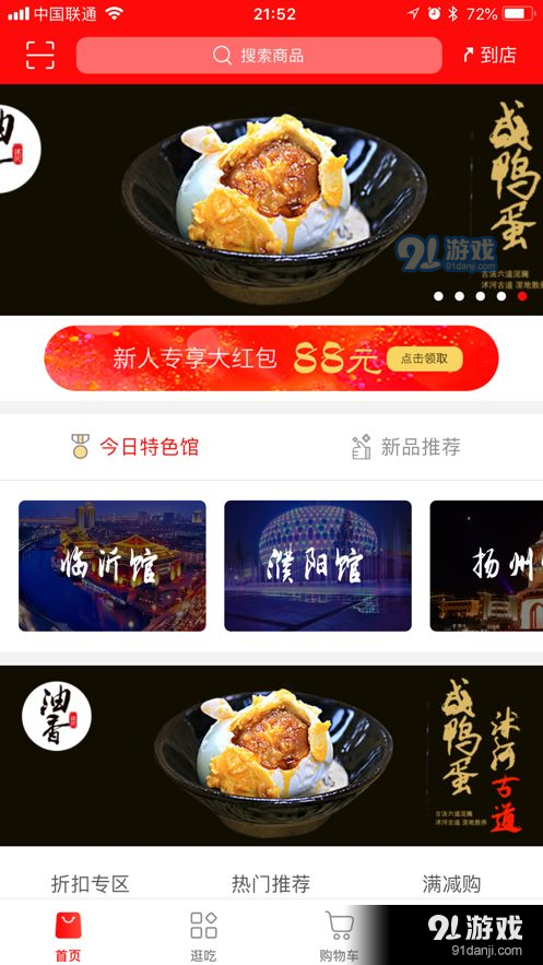 云商姐姐v3.6.6截图5