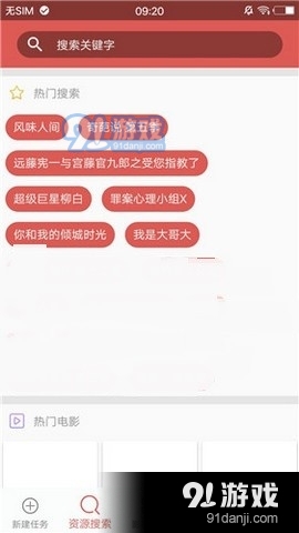 磁力宝v1.1.7截图2