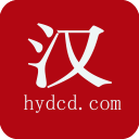 汉语大辞典免费v01.1.0004