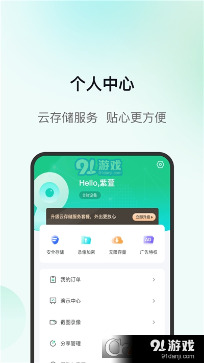 伊鸣守护v1.5截图2