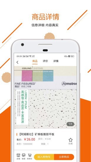 淘板财v0.3.6截图3