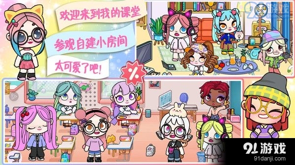 凡达小镇模拟器v1.4截图2