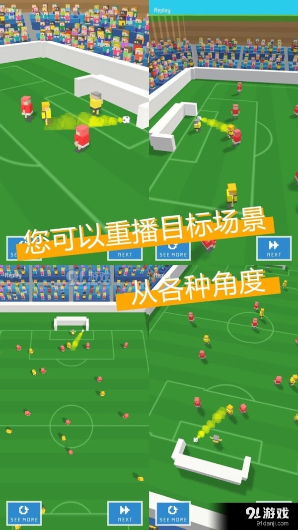 像素足球杯v1.4.3截图3