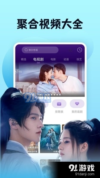 南瓜影视正式版本v1.1.4截图4