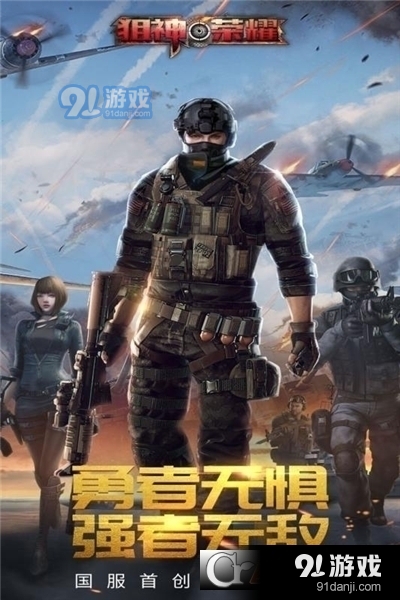 狙神荣耀单机版v2.4.5截图1