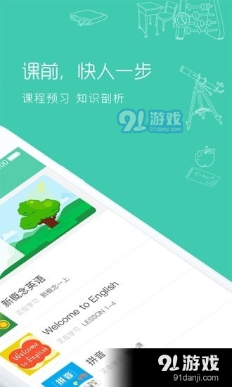 位视达V学习appv2.7.6截图2