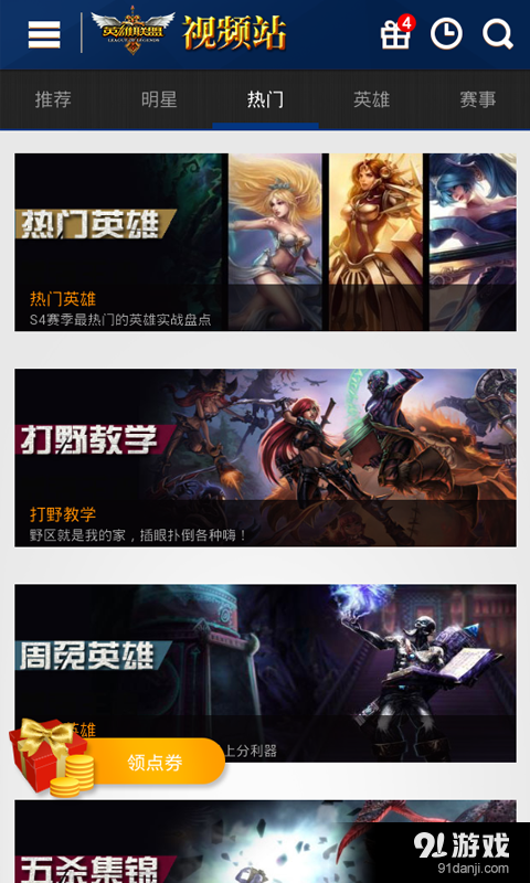 lol爱拍视频站v4.4.10截图1