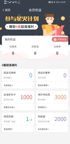 富粒多appv1.5.46截图2