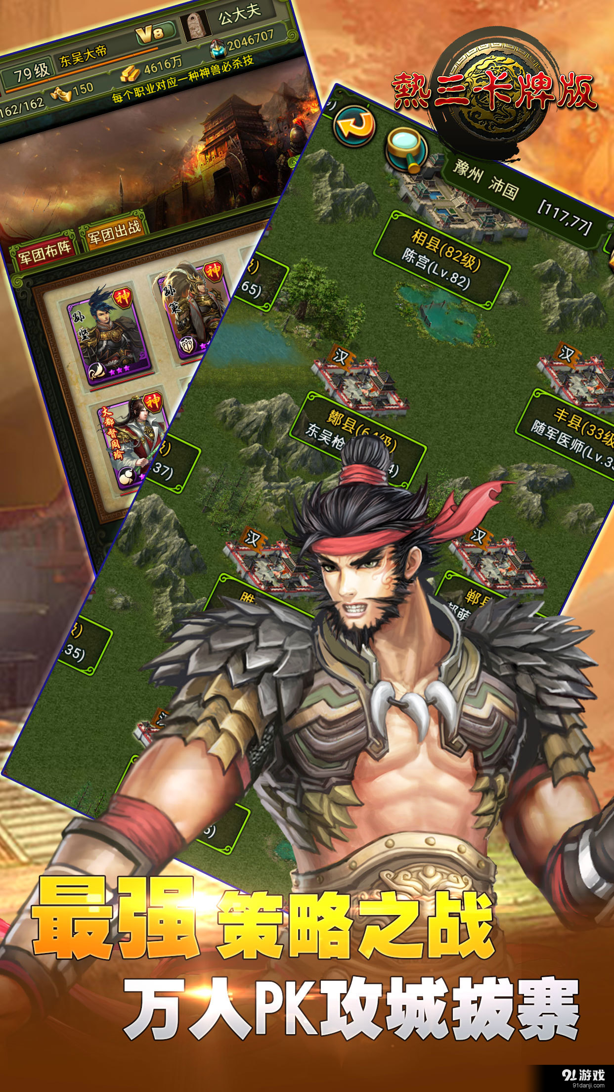 热三卡牌版v1.11.4截图2