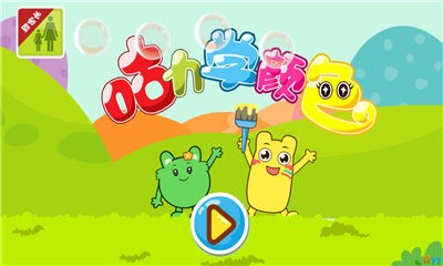 咕力学颜色v1.6截图1