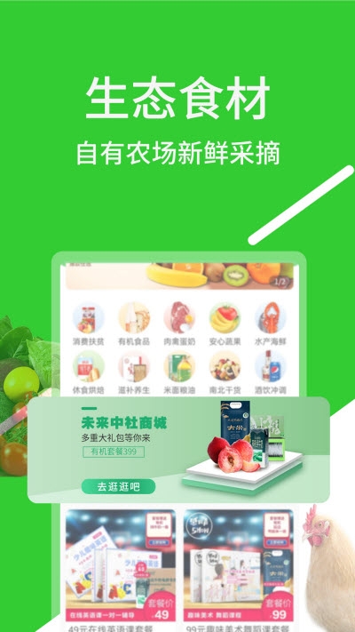 未来浓趣v1.3.7截图1
