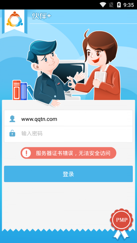 协成之窗v2.9截图3