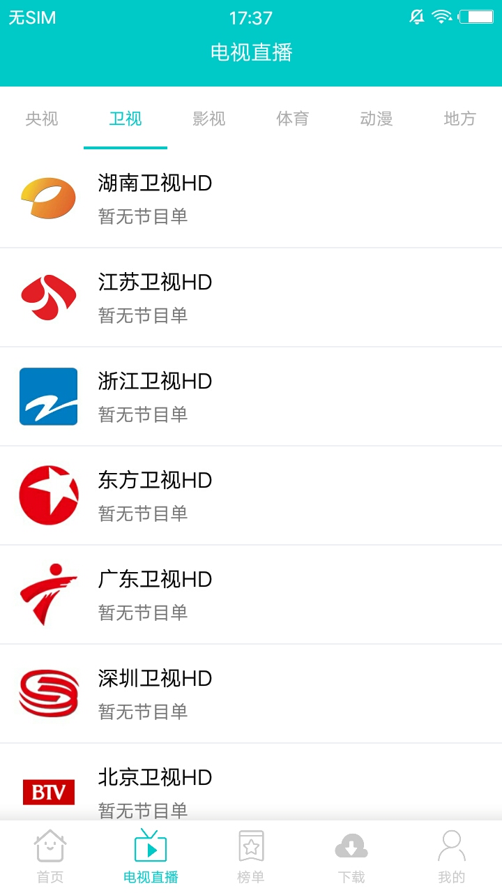 大象影视v1.4.8截图3