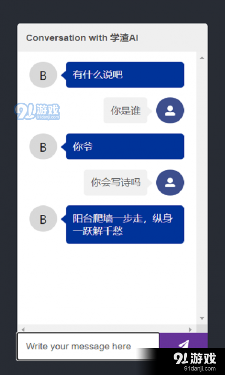 学渣aIv1.11截图2