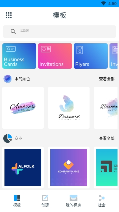 标志制造商LOGO MAKERv42.72截图1