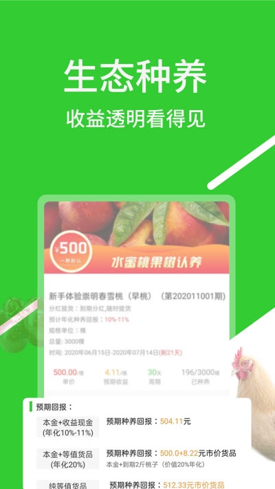 未来浓趣v1.3.7截图2