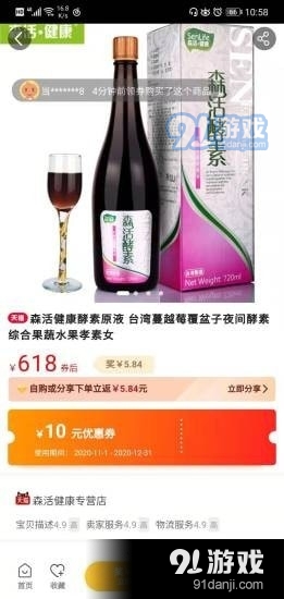 CN酵素网v0.3.29截图2