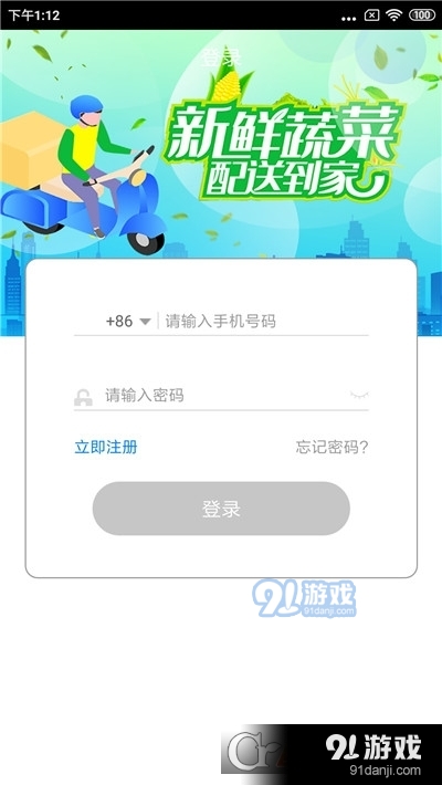 傻孩子骑手端v1.8.17截图3