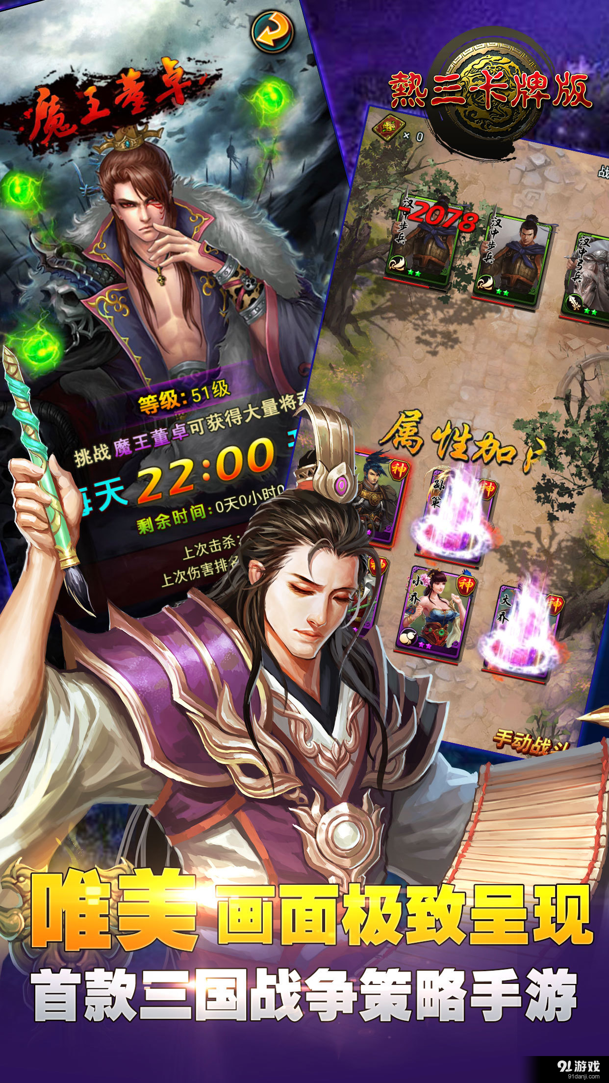 热三卡牌版v1.11.4截图3