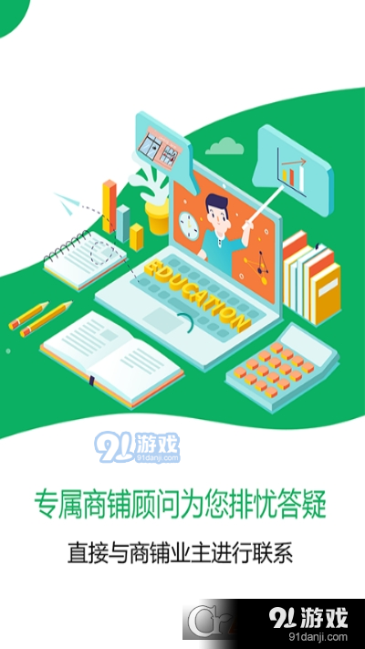 爆铺网v1.3.5截图2