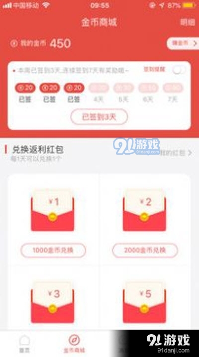 惠呆萌购物v1.8截图1