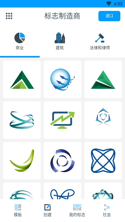 标志制造商LOGO MAKERv42.72截图3