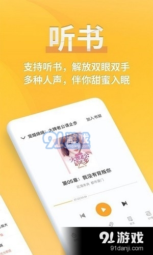 搜搜小说v3.12截图1