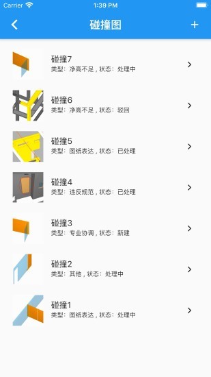 BIMAGORAv1.3.11截图3