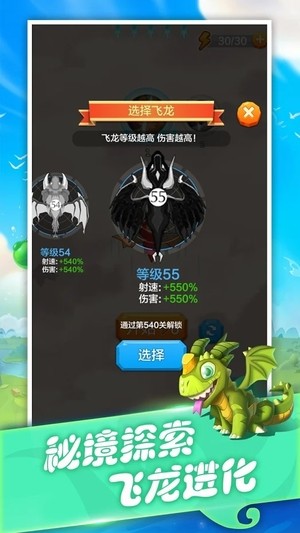 誓死保卫手游v4.10截图1