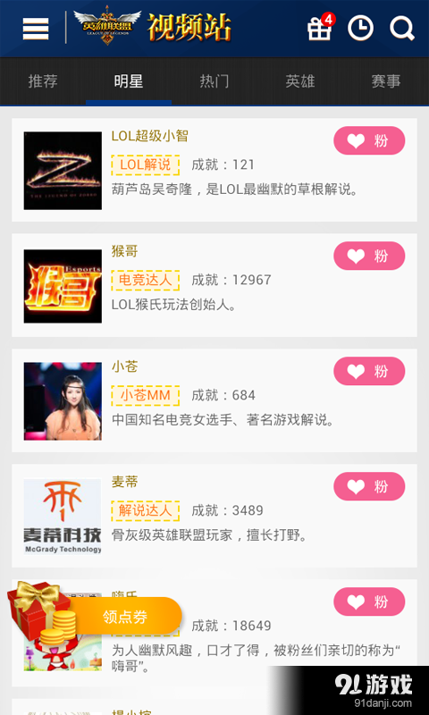 lol爱拍视频站v4.4.10截图2