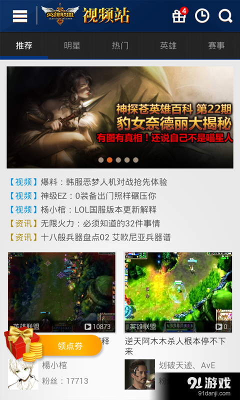 lol爱拍视频站v4.4.10截图3