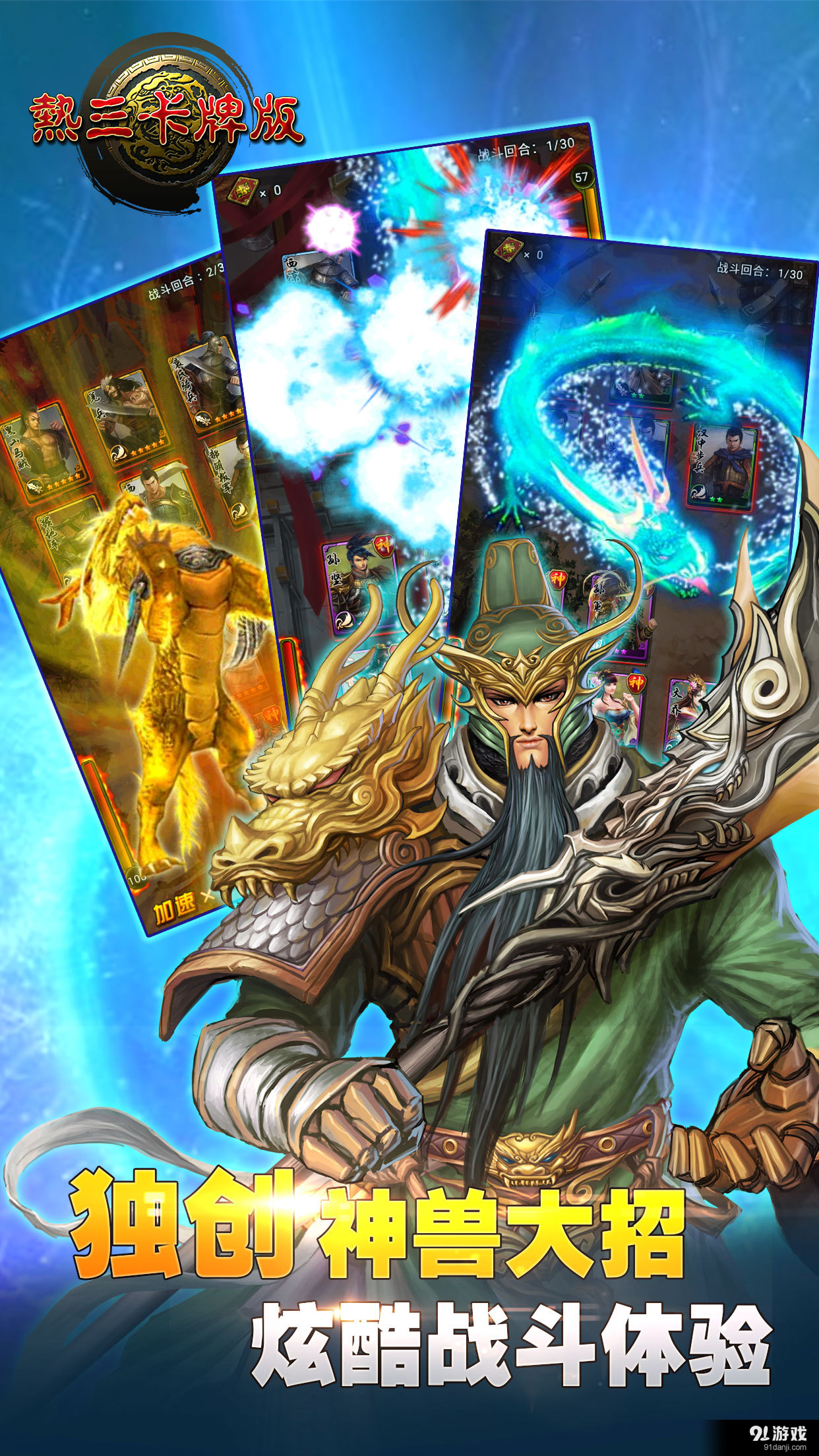 热三卡牌版v1.11.4截图4