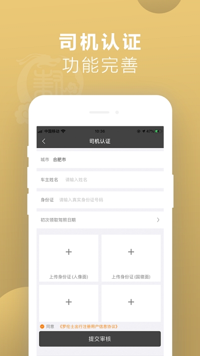 罗伦士司机端v4.90.5.0021截图1