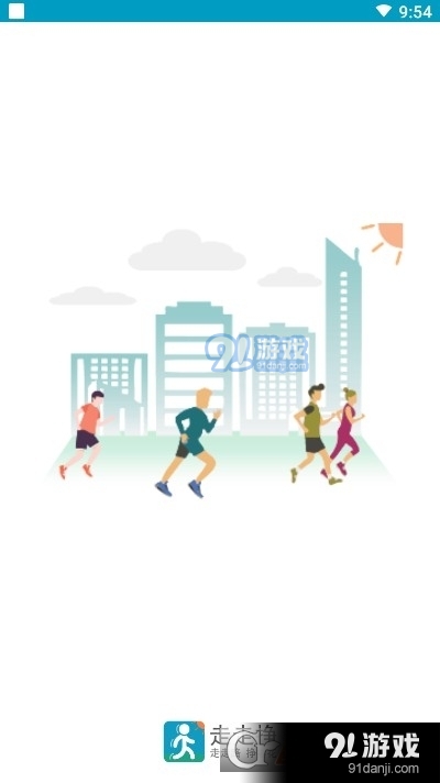 走走挣赚钱v1.8截图2