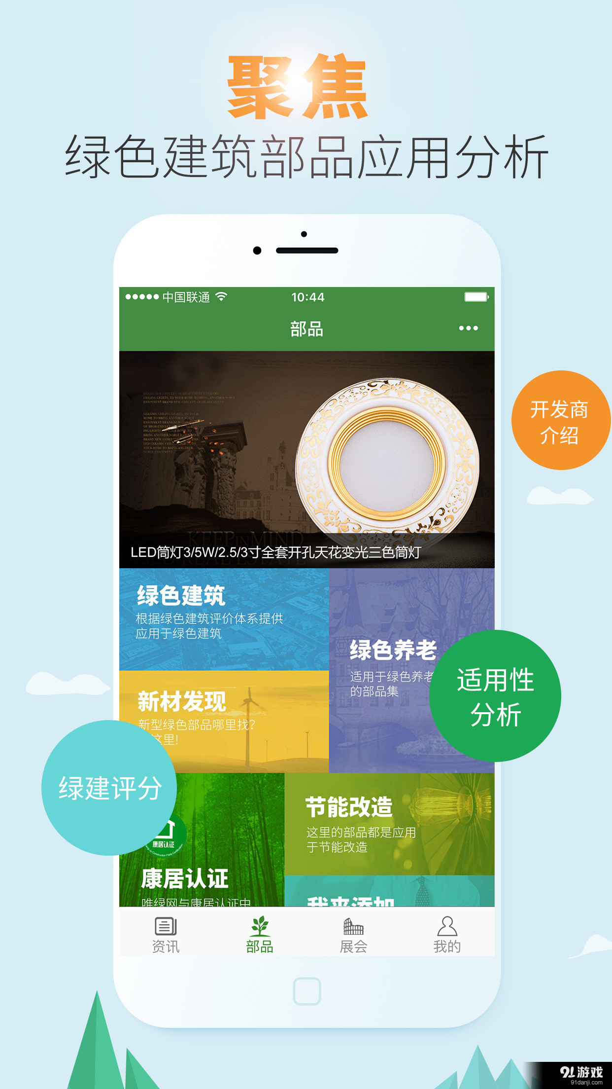 唯绿v1.4.13截图2