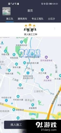 工程神器v1.3.5截图2