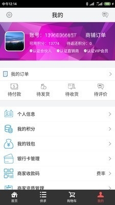 买建材v5.6.4截图3