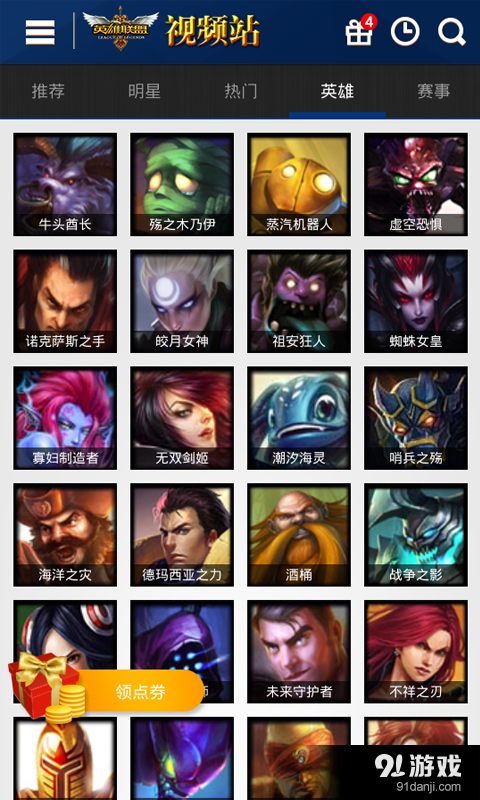 lol爱拍视频站v4.4.10截图4