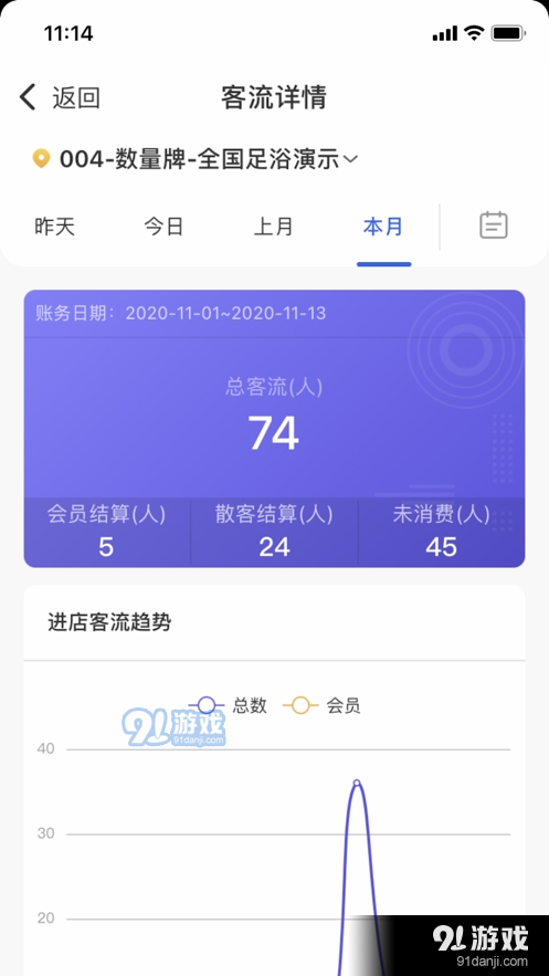管理足友宝v1.10截图2