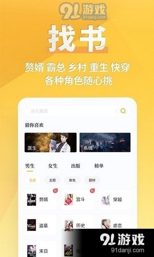 搜搜小说v3.12截图2