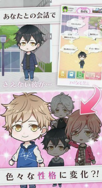 初次男友改造计划v1.3.5截图2