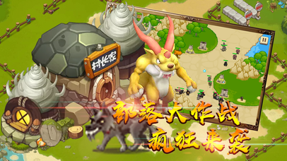 小屋冲突战手游v1.8截图5