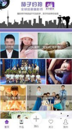 茄子约拍v3.8截图2