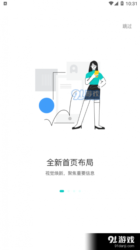 网易Oav7.3.7截图1