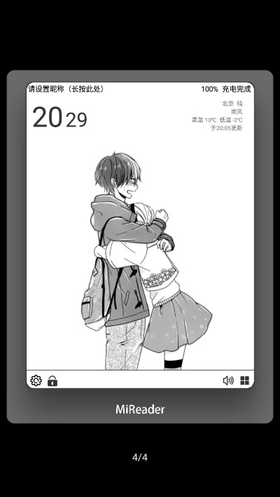 奶糖桌面Litev2.15截图3