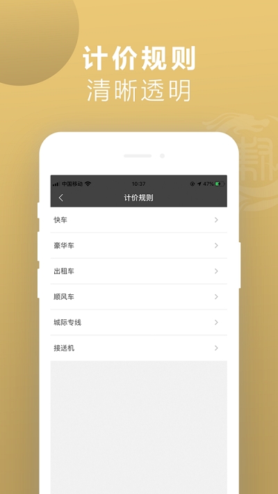 罗伦士司机端v4.90.5.0021截图2