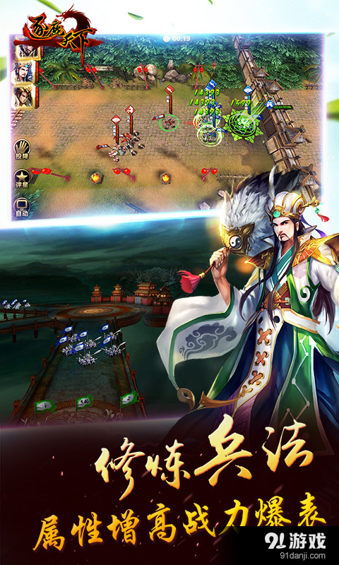 逐鹿天下v1.6.3截图4