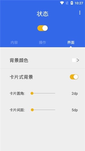 智能助理v5.8.6截图3