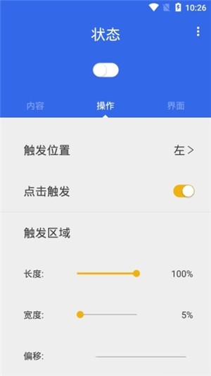 智能助理v5.8.6截图1