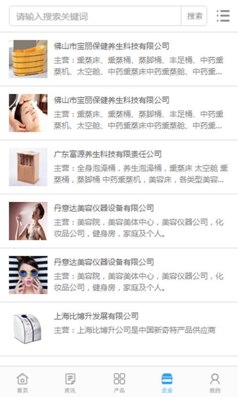 中国养生俱乐部v1.3.8截图1